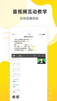 课观医考app最新手机版图5