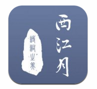 西江月app安卓版