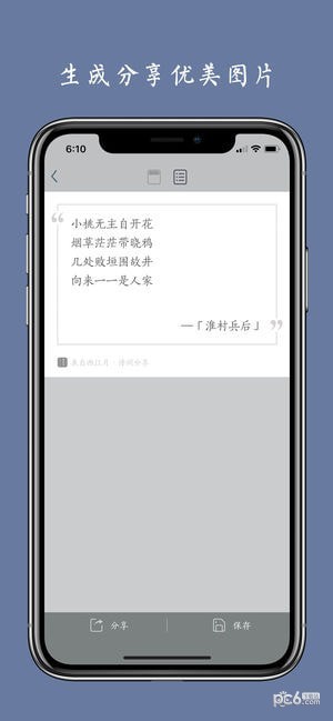 西江月app安卓版图1