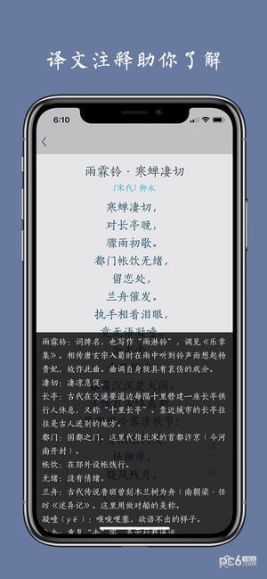 西江月app安卓版图2