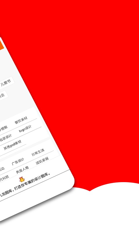 九龙图库app手机安卓版图4