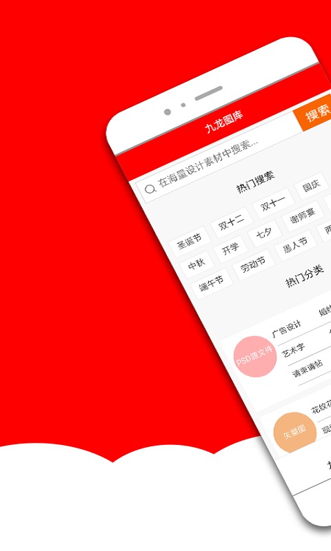 九龙图库app手机安卓版图3