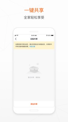 涂鸦智能app苹果版图3