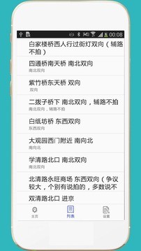 进京证app手机版图1