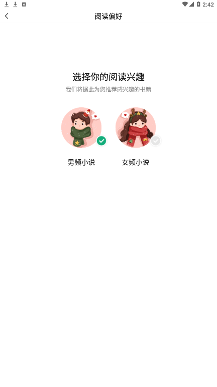 999小说app无广告免费版图1