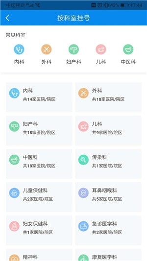 健康大兴app苹果2021版图4