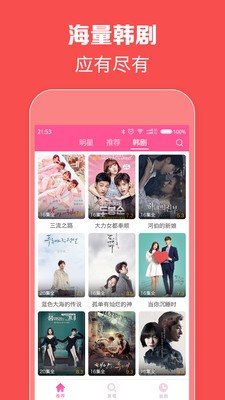 韩剧tvapp最新版下载图2