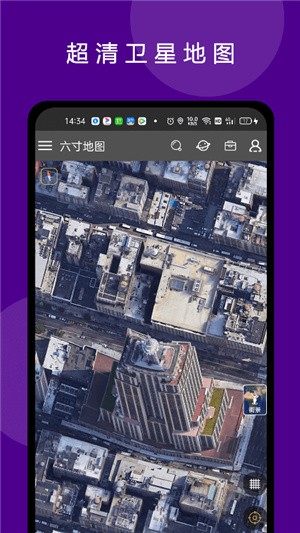 六寸地球app高清街景版图3
