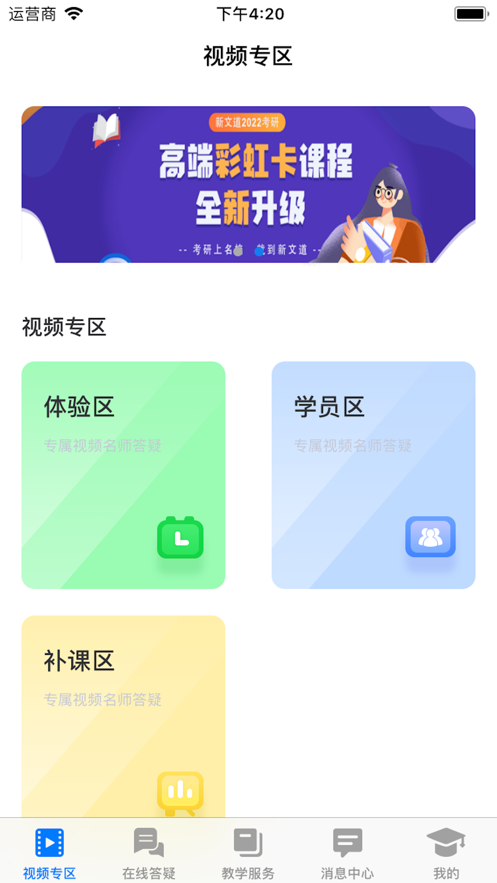 研路直通车app安卓版图1