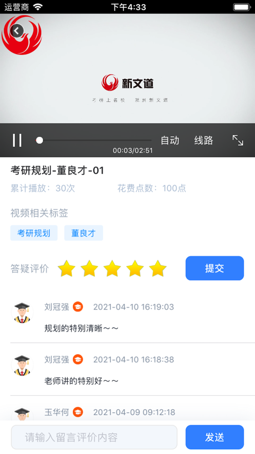 研路直通车app安卓版图3