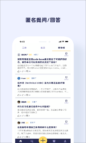 角落问答社区app官方下载安装