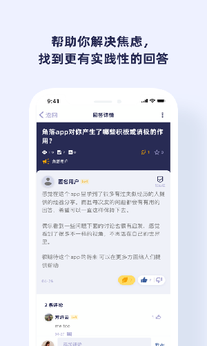 角落app安卓2021版图2