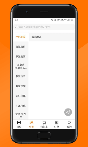 纵购云集app安卓升级版图3