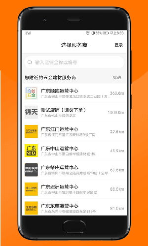 纵购云集app安卓升级版图1