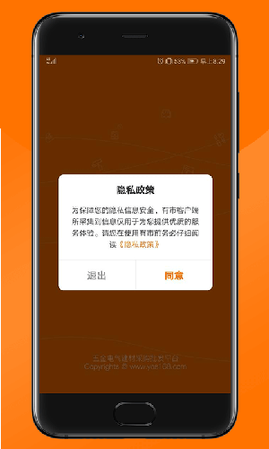 纵购云集app安卓升级版图2