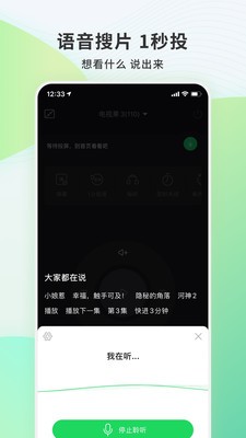 电视果app2021最新版图1