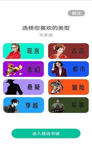 泡泡小说app手机版图1