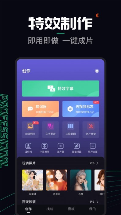 字幕工厂App图2