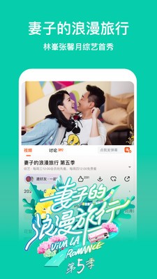 芒果tv2021手机最新版图1