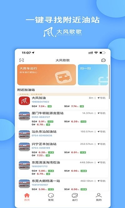 大风歌歌App图1