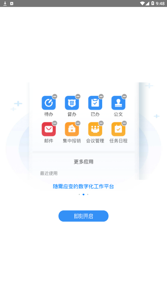 瑞信app最新官方版图4