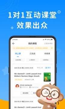 说客英语官方app图1