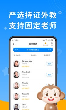 说客英语官方app图2