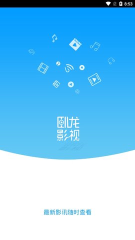 卧龙影视app2021最新版