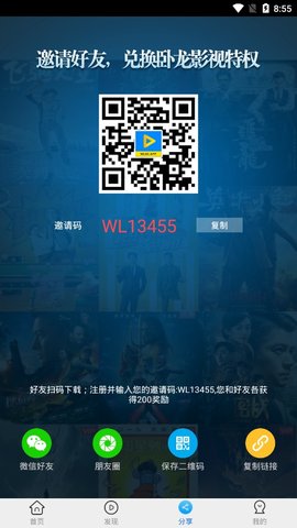 卧龙影视app2021最新版