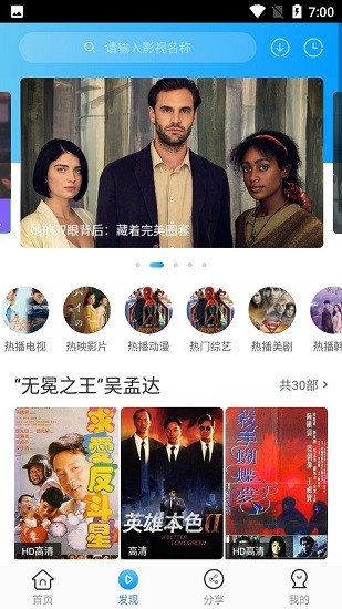 卧龙影视app2021最新版图2