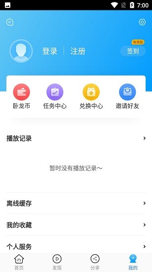 卧龙影视app2021最新版图1