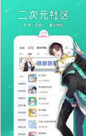 可可动漫官方app图1