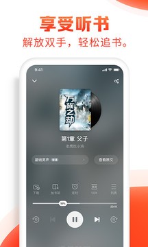 追书神器app免费版图2