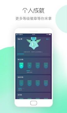 华为运动健康app最新版本图1