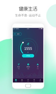 华为运动健康app最新版本图3