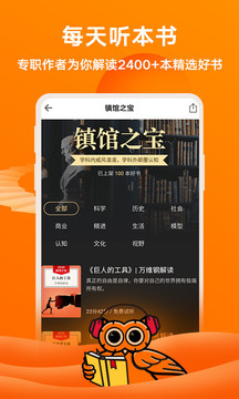 得到app免费版