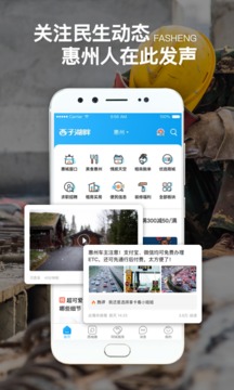 西子湖畔app