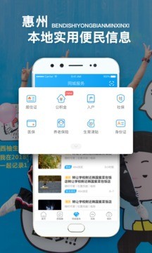 西子湖畔app图1