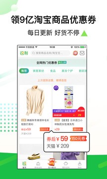 返利网app最新版图1