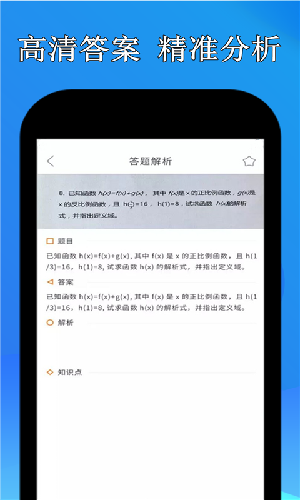 点点暑假作业app官方最新版图2