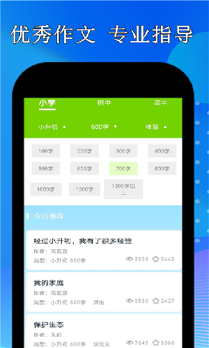 点点暑假作业app官方最新版图3