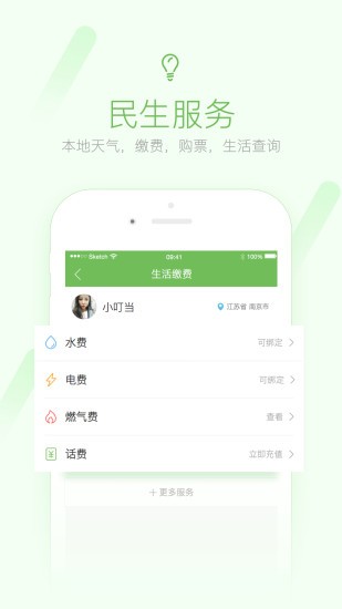 荣耀西安网app最新版图4