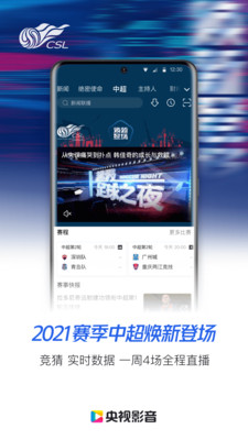 央视影音2021最新安卓版