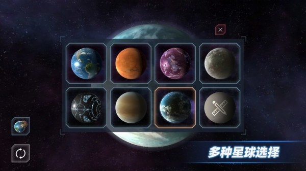 星球模拟器中文最新版