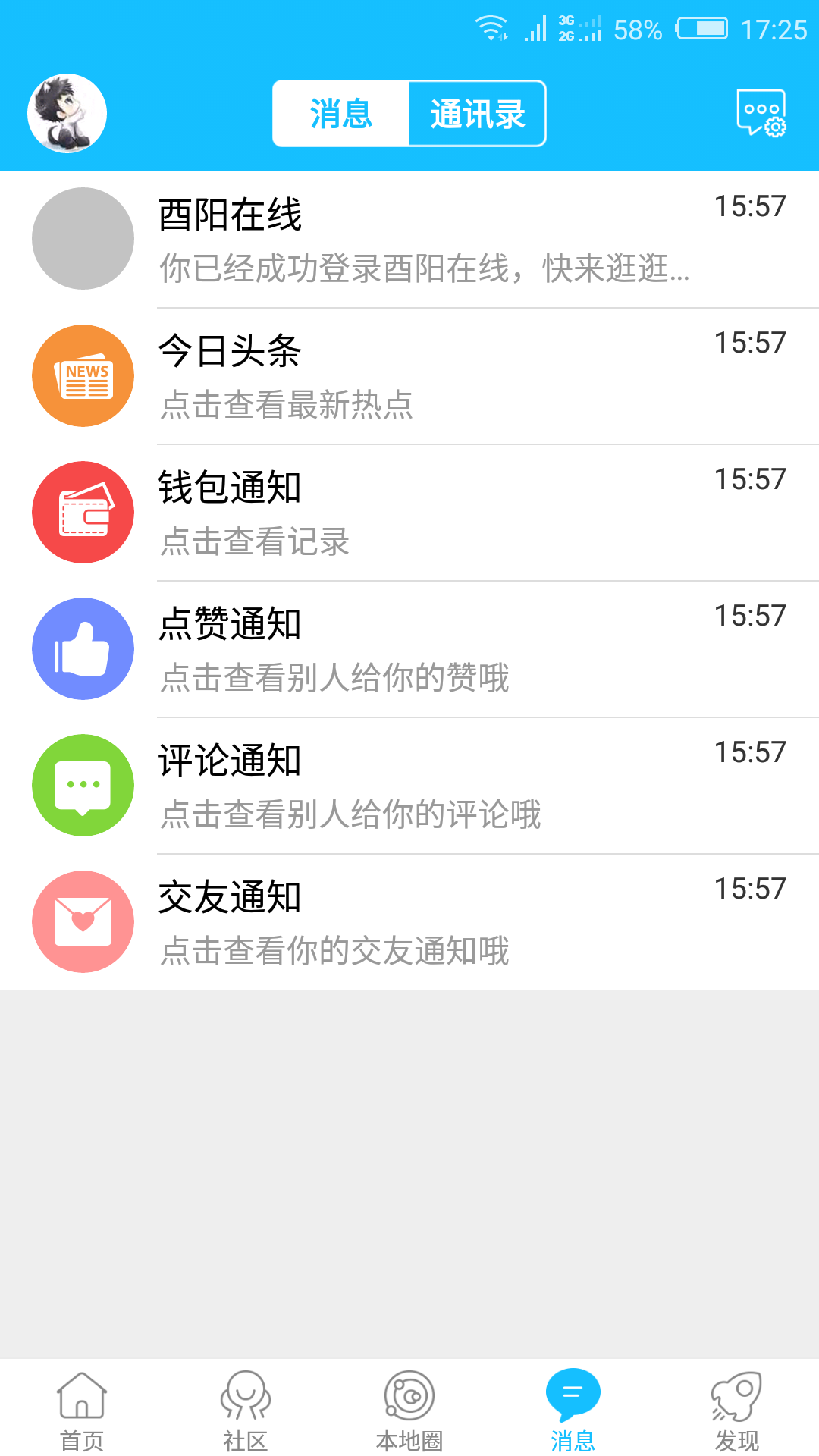 酉阳在线app手机版图2