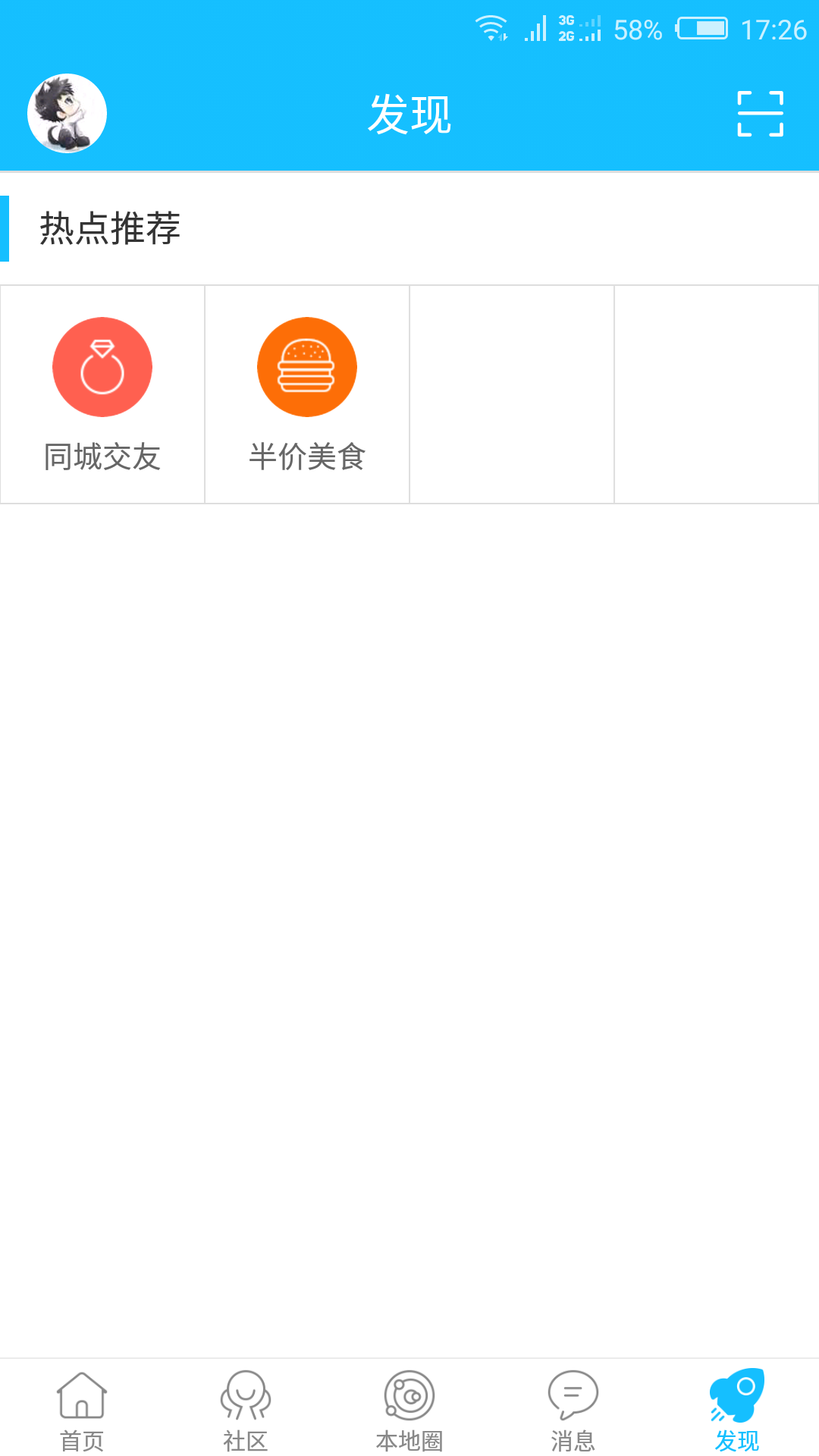 酉阳在线app手机版图1