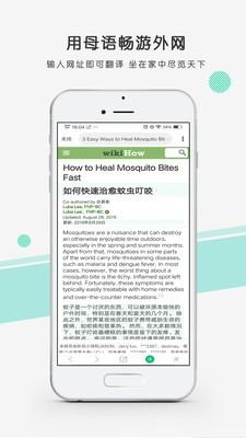 彩云小译app破解版图2