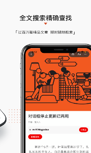 名刊会app安卓免费版图3