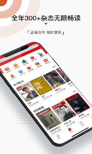 名刊会app安卓免费版图4