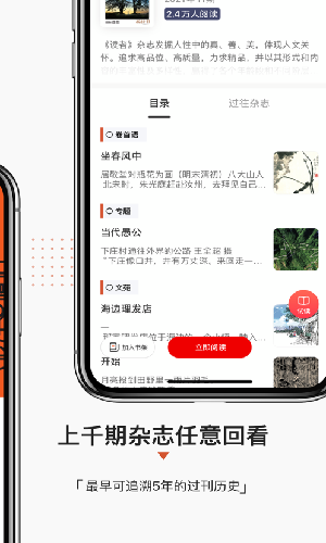 名刊会app安卓免费版图1